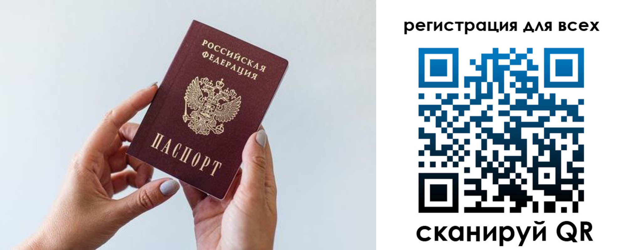 прописка для работы в Звенигово