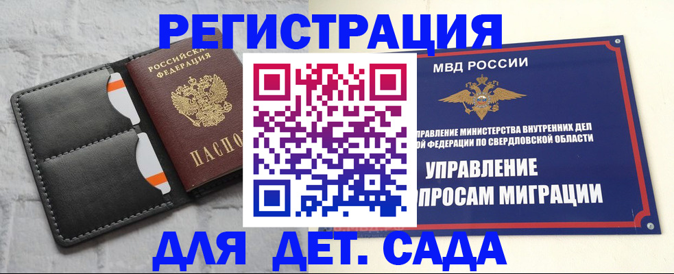 временная регистрация законно в Звенигово